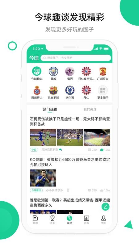 今球  v1.02