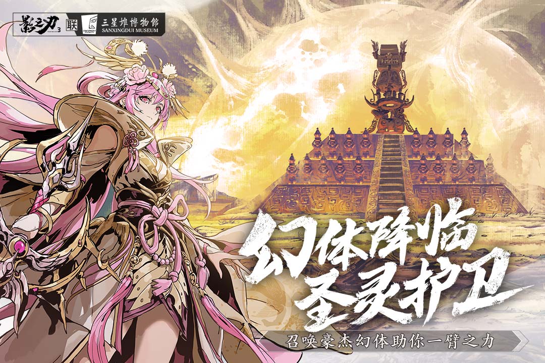 影之刃3手游公测版