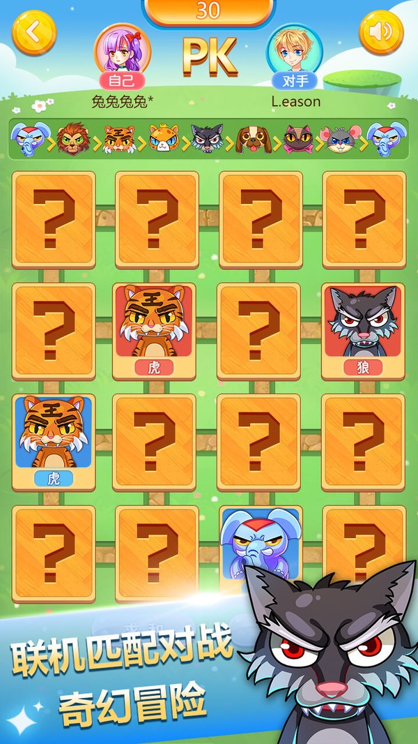 斗兽棋 v1.28