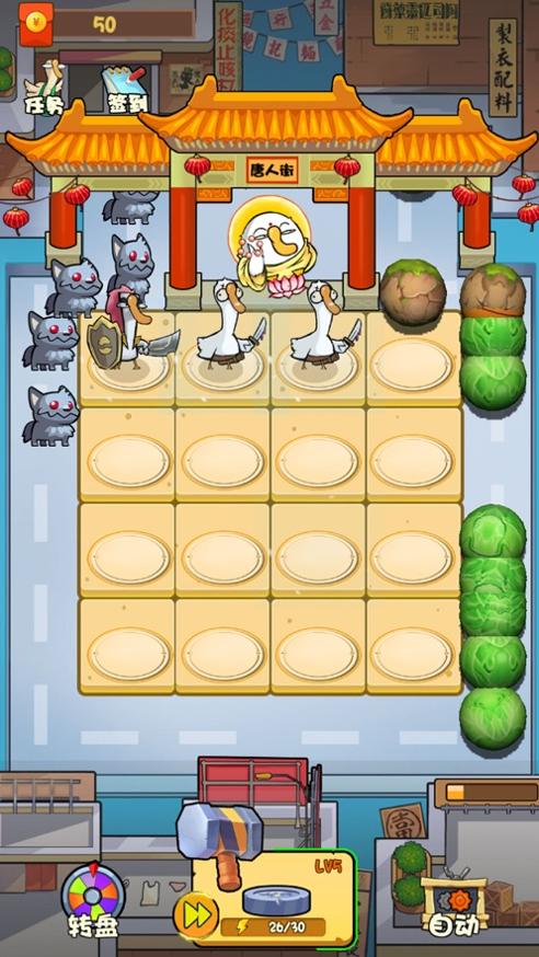 唐人街大鹅红包版 v1.0