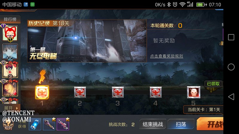 魂斗罗归来安卓版