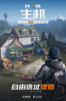 代号生机 v4.0.5