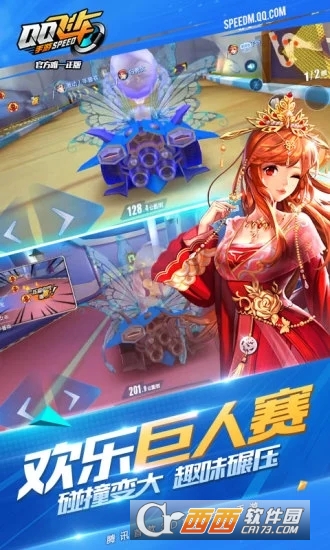 QQ飞车手游新春版 1.2.0.842 安卓版
