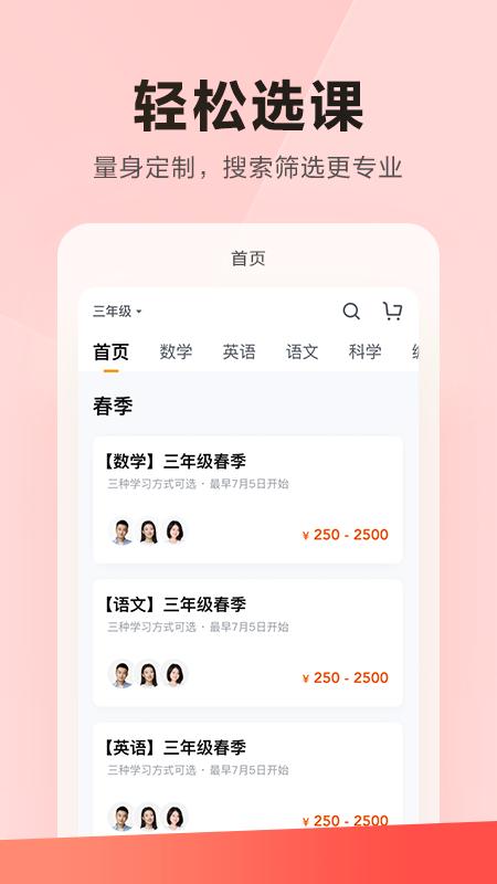 乐读优课吧 v3.2.0