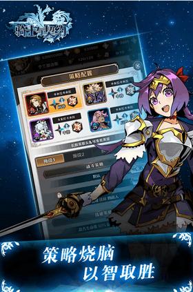 骑士与契约2.1.48 2024-06-25 15:08