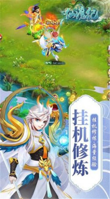 仙魔纪九宵云上  v1.0.0