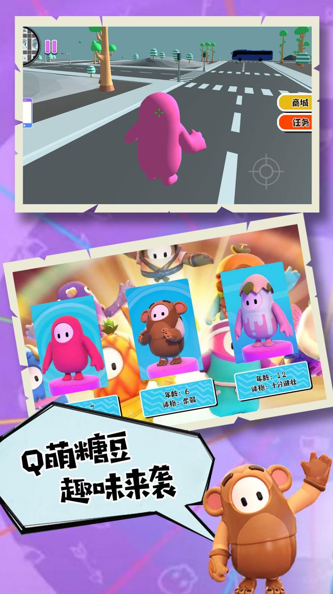 糖豆人大探险 v1.0.1