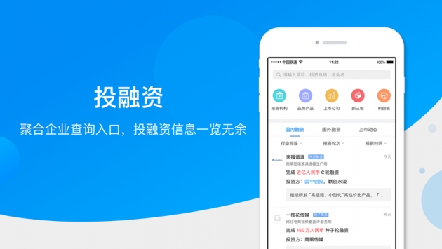 企查查ios版 v2.0.5