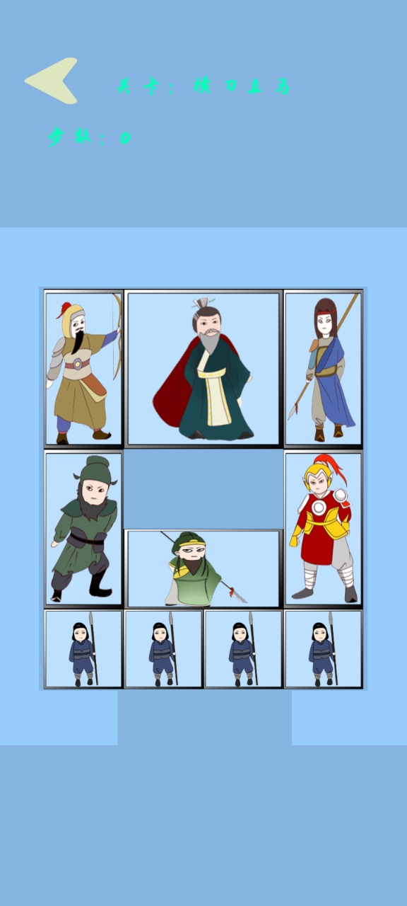 小小华容道测试版.jpg 小小华容道测试版.jpg