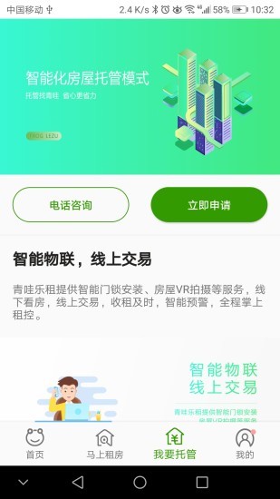 青哇乐租 v1.00.009