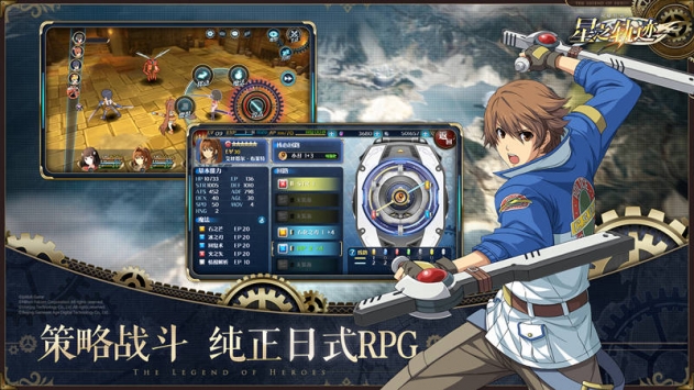 英雄传说：星之轨迹 v4.0.5