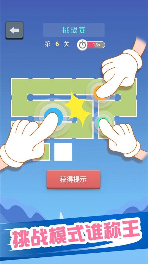 连线达人红包赚钱极速版 V2.2