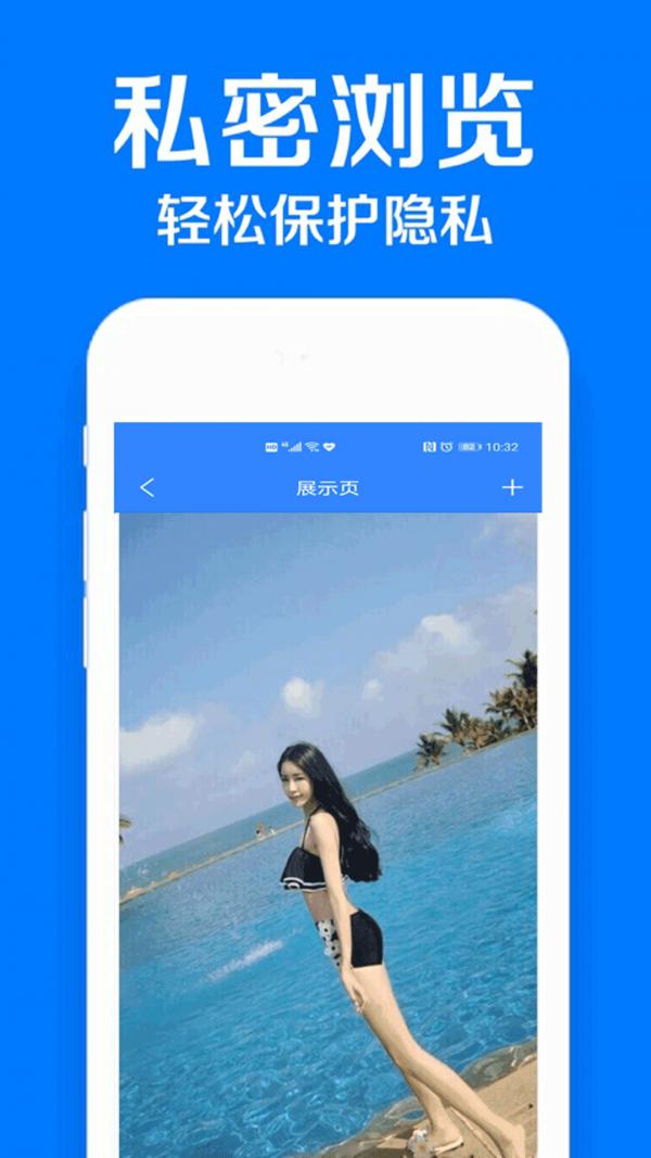 隐私加密相册管家  v2.1.2