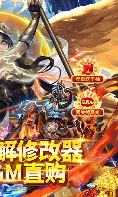 圣剑守护2023 v1.0.0
