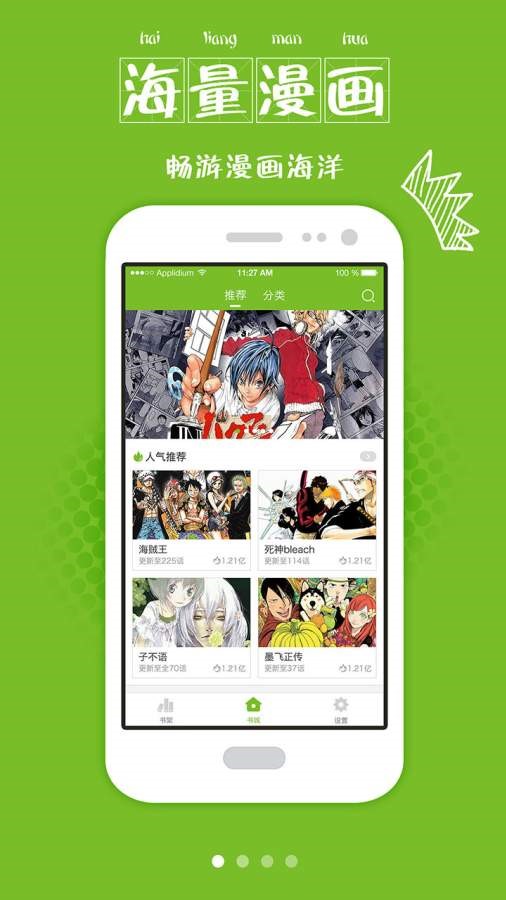 漫画喵  v1.02