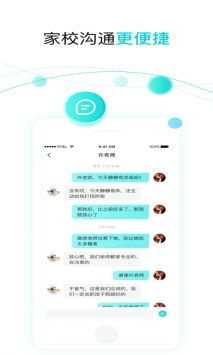 育伢园丁 v2.0.5