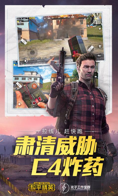 pubgboxs画质助手 v2.0