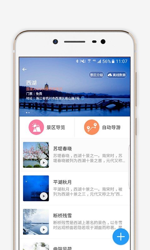 小美旅行  v1.0
