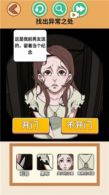 怪谈世界挑战  v1.0