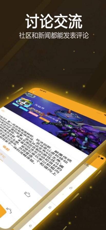 先乐手游盒子 v1.7.3