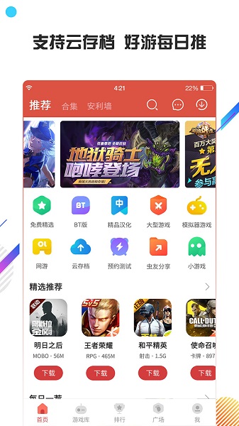 虫虫助手 双开插件 v3.0.5