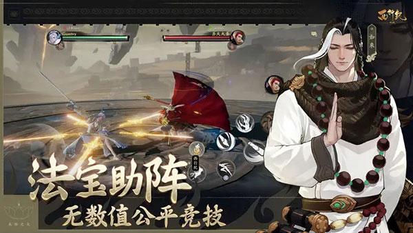 西行纪燃魂 测试服 v3.1.0