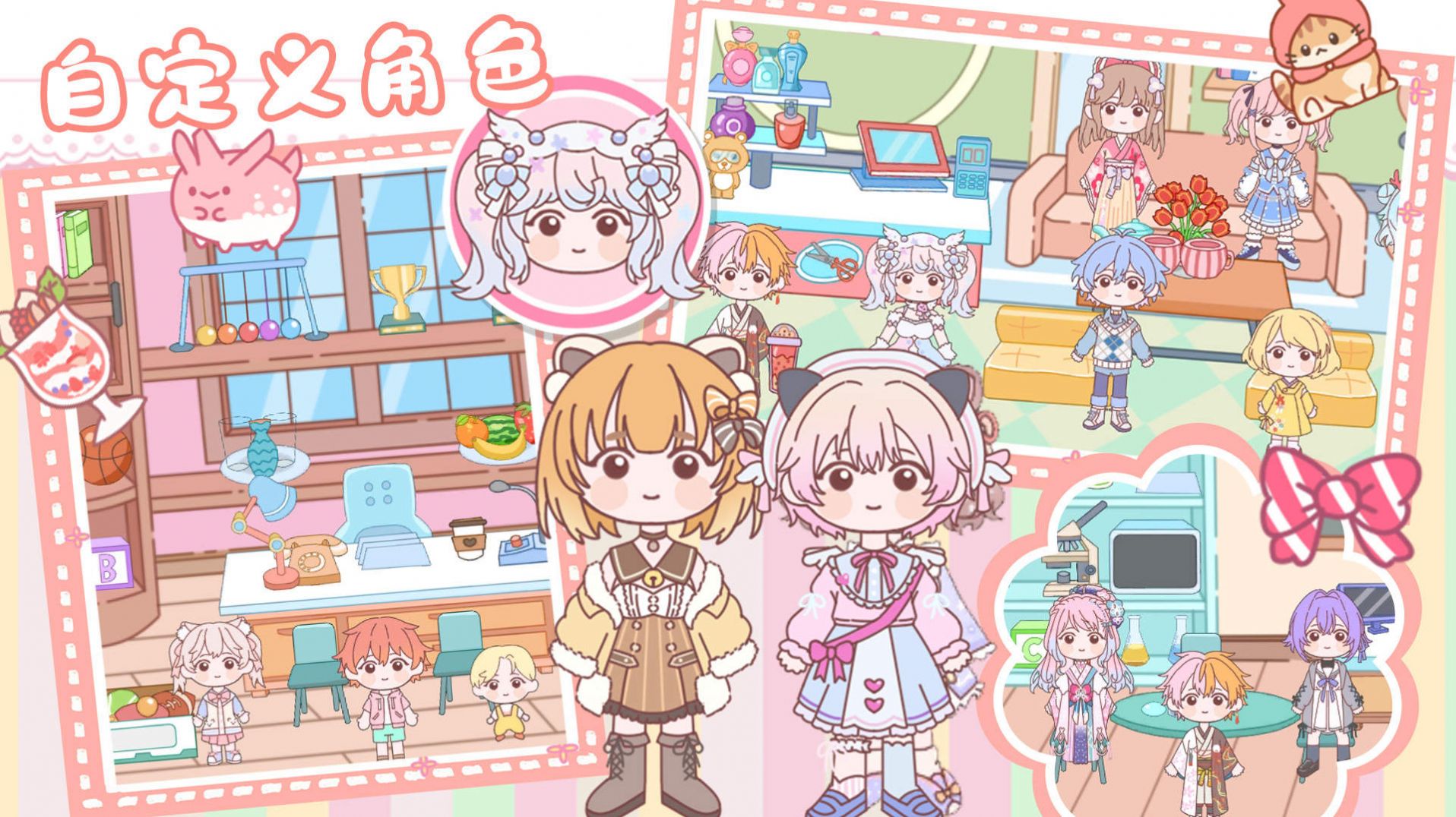 樱桃小镇模拟世界 v1.0