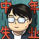 中年失业模拟器内置菜单2023最新