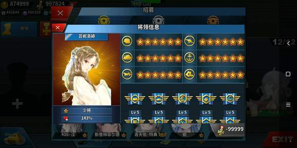 世界征服者4莫颜 v8.10