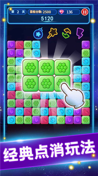 消灭糖果抖音小游戏