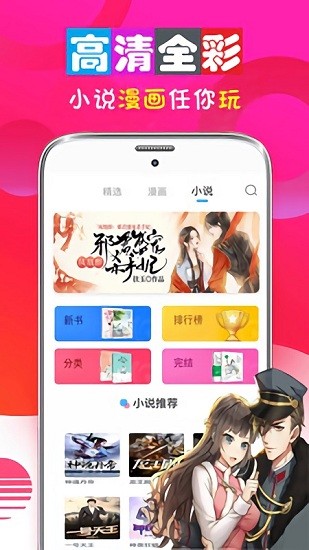 男女看漫画大全  v10.0