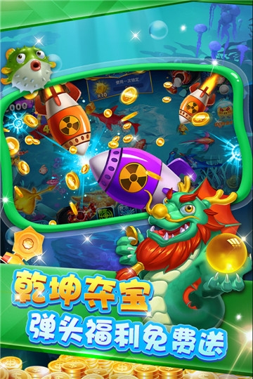 国民捕鱼单机版 v2.12.3.9.3.6