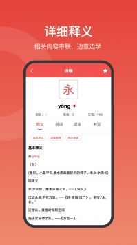 现代汉语词典大全 v2.0.5