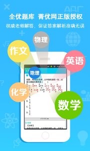作业通  v1.02