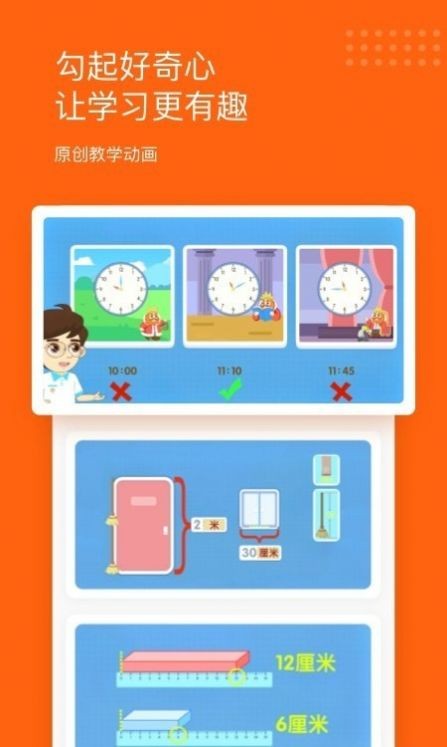 雪球玩数学  V 1.16.1