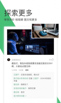 网易云课堂 v2.0.5
