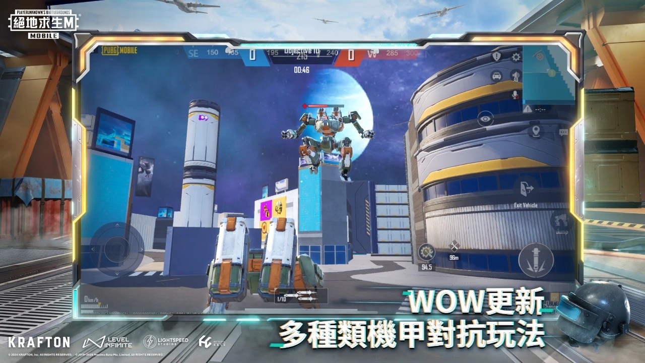 绝地求生国际体验服 v3.3.4