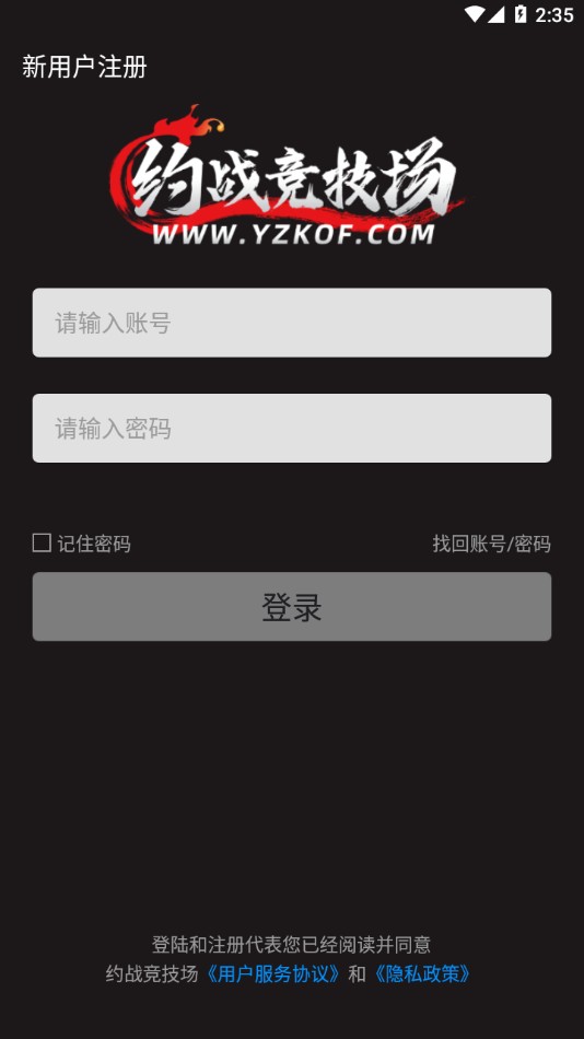 约战竞技场  v2.3.7