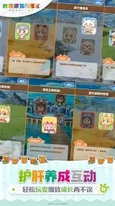 动物朋友展览区游戏  v1.7.8