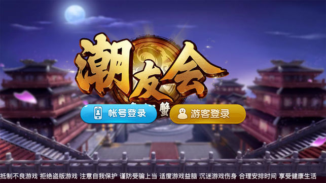 潮友会鱼虾蟹 v3.6.1