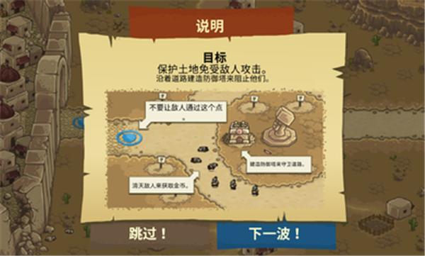 王国保卫战前线官方正版 v6.1.24