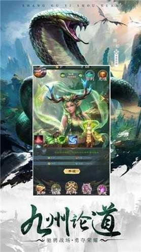 山海经百兽传 v1.64