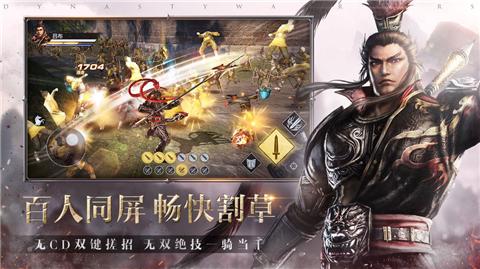 真三国无双霸腾讯版  v1.0.0