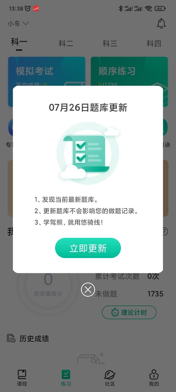 悠骑线APP最新版  v3.3.3