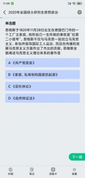 万题斩ios版 v2.0.5