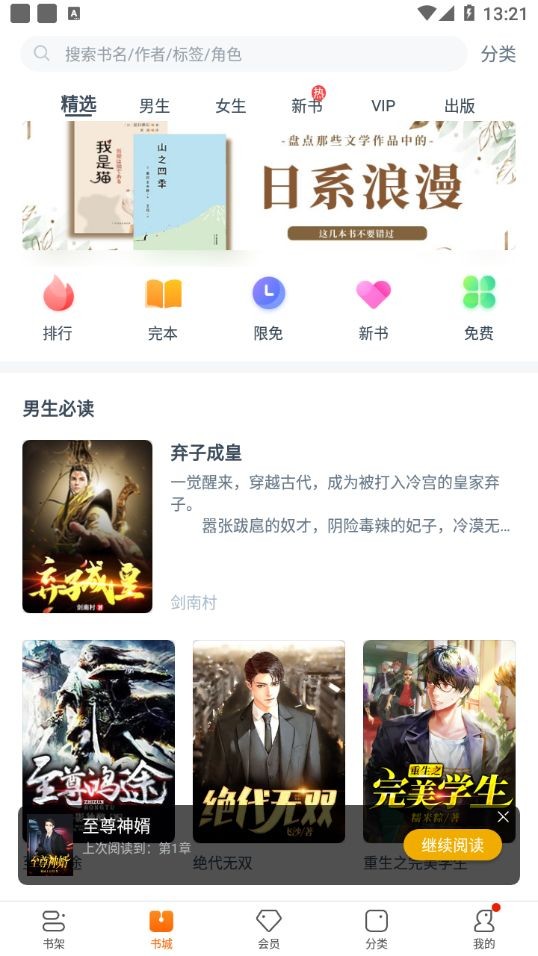 雨伞文学  v1.0.0