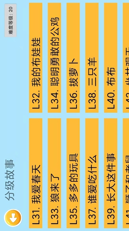 四五认字 版本:4.9