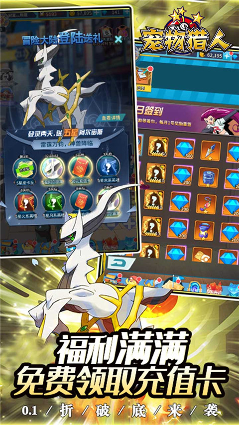 宠物猎人官方版 v1.0