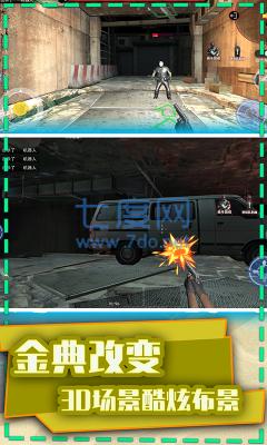 枪战荣耀精英最新版免广告版