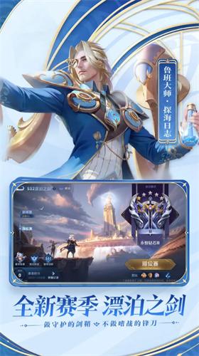 王者荣耀破解版无限点券无限钻石无限金币